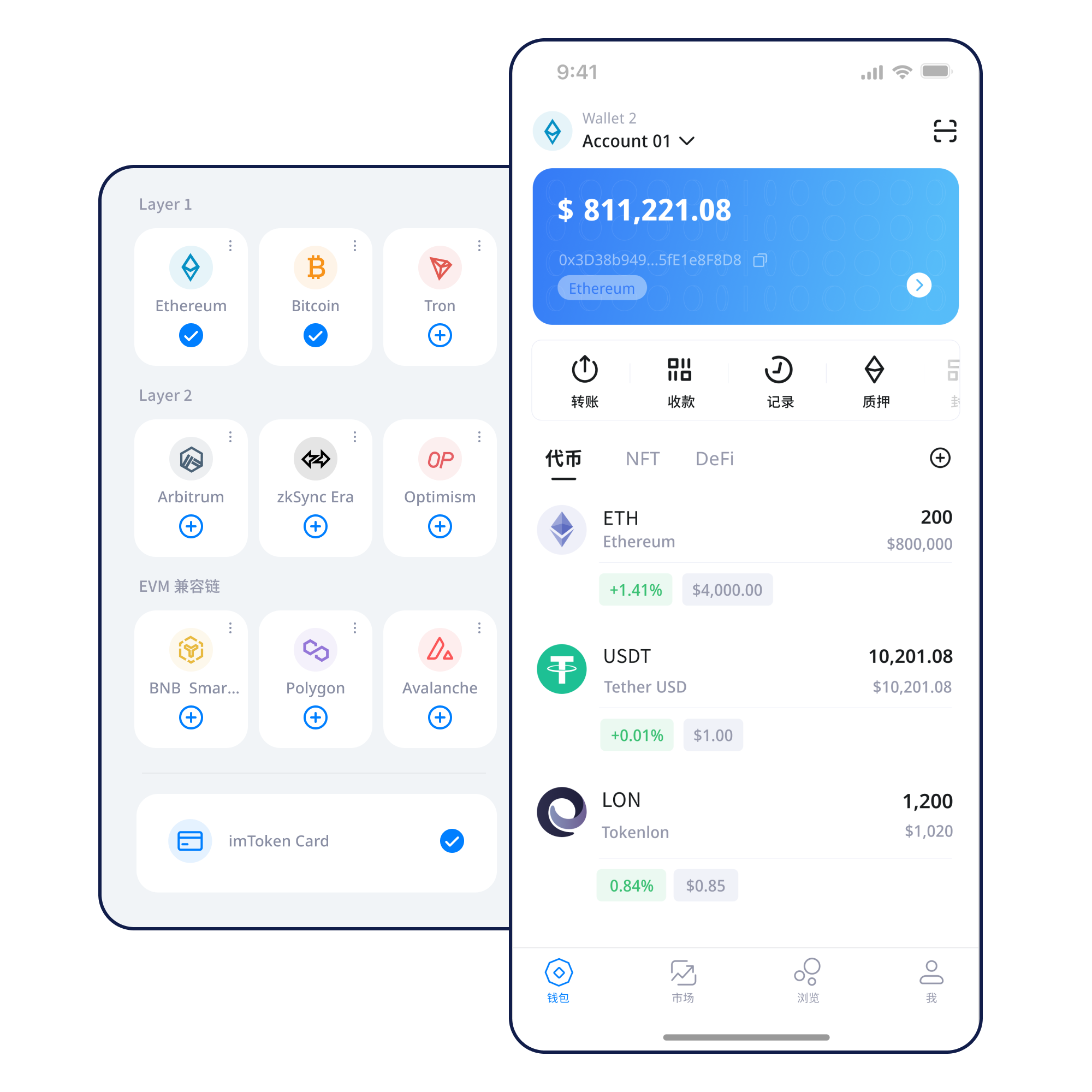 imToken Wallet 产品展示图